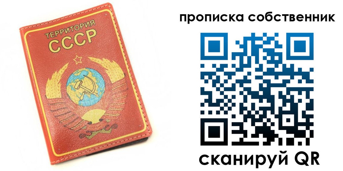 временная прописка в Шахунье