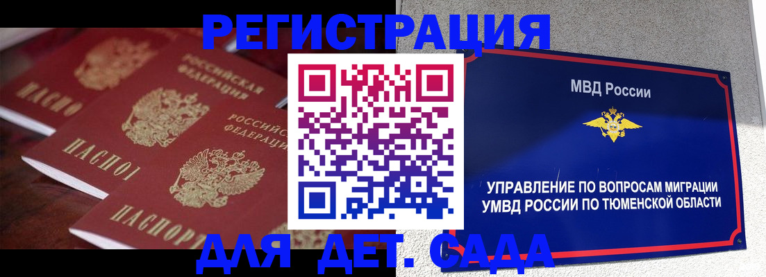 временная регистрация для всех в Шахунье