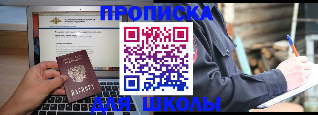 временная регистрация госуслуги в Шахунье