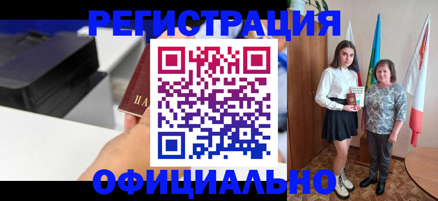 временная регистрация в квартире в Шахунье