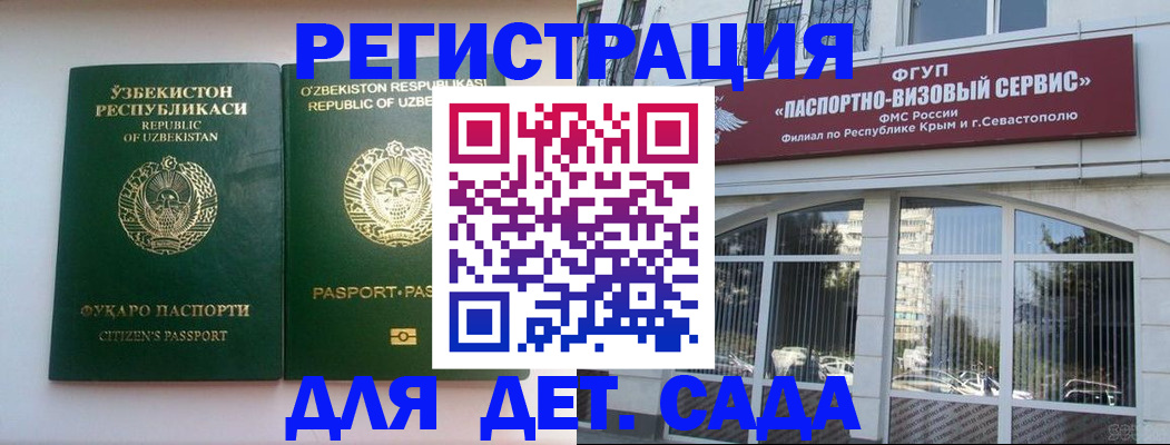 прописка в Шахунье